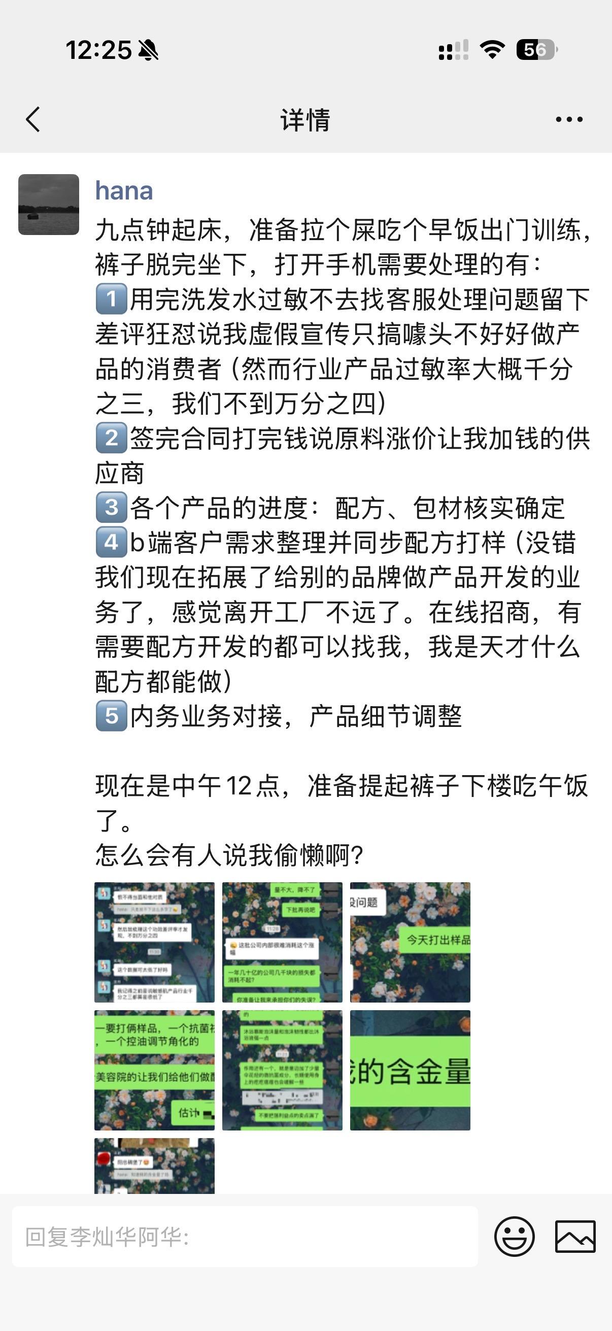 怎么会有人说我偷懒啊？