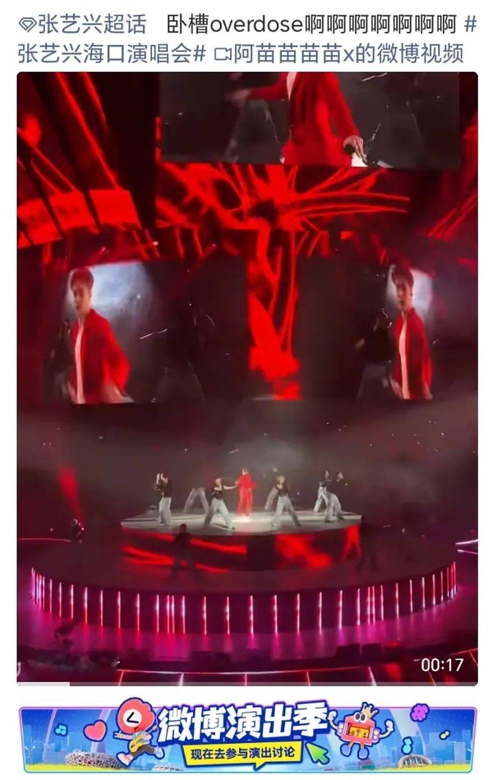 好家伙，张艺兴海口演唱会唱了五首exo经典曲目，人鱼的眼泪 ，MAMA， his