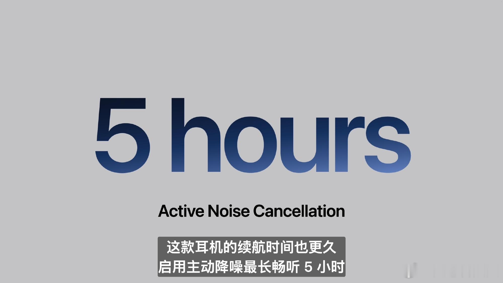 今天的发布会上，苹果还带来了全新的AirPods 5耳机，外观相较前代基本不变。