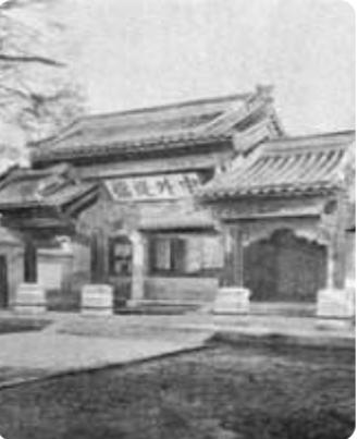 同文馆
京师同文馆，作为清朝末期中国首屈一指的官办外语教育机构，承载着国家走向现