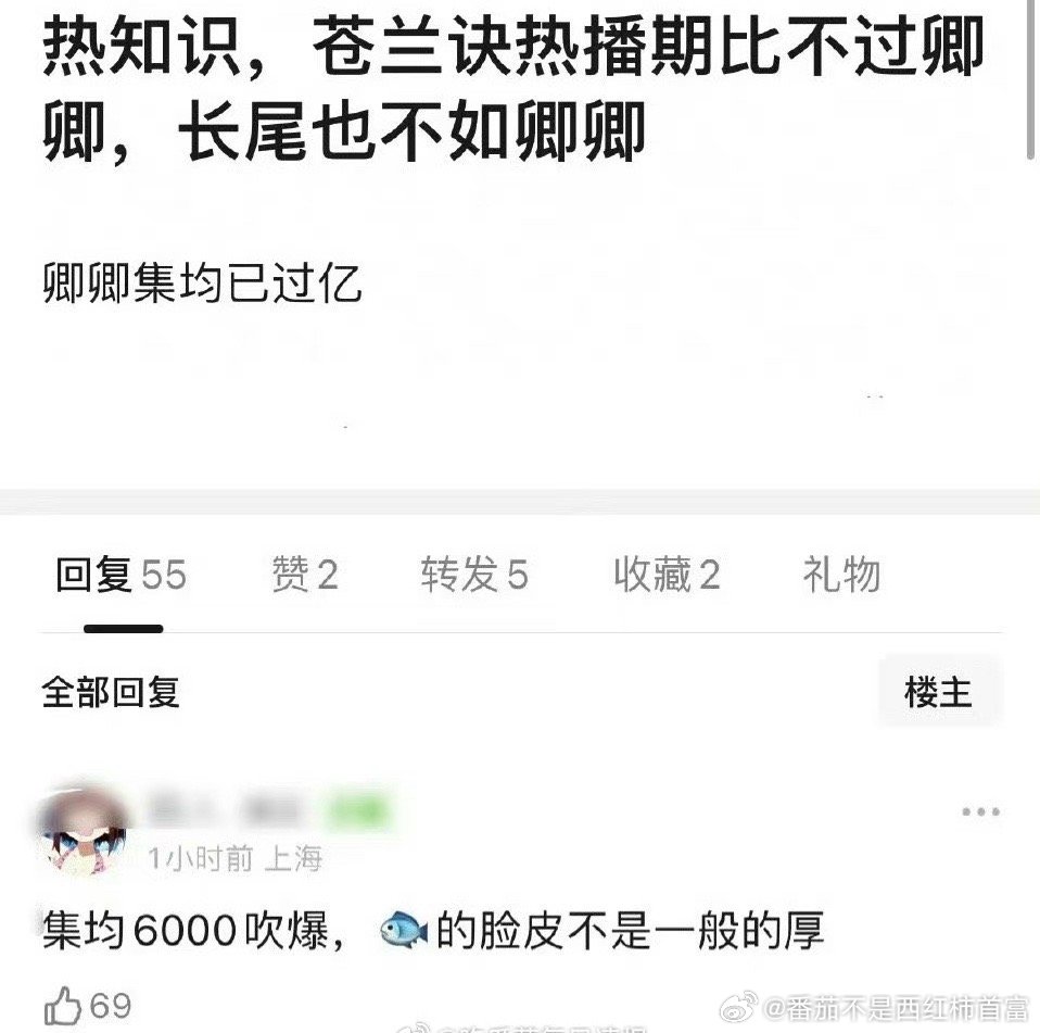 网传《苍兰诀》热播期还比不过《卿卿日常》，长尾效应也比不上？ ​​​大家怎么看？