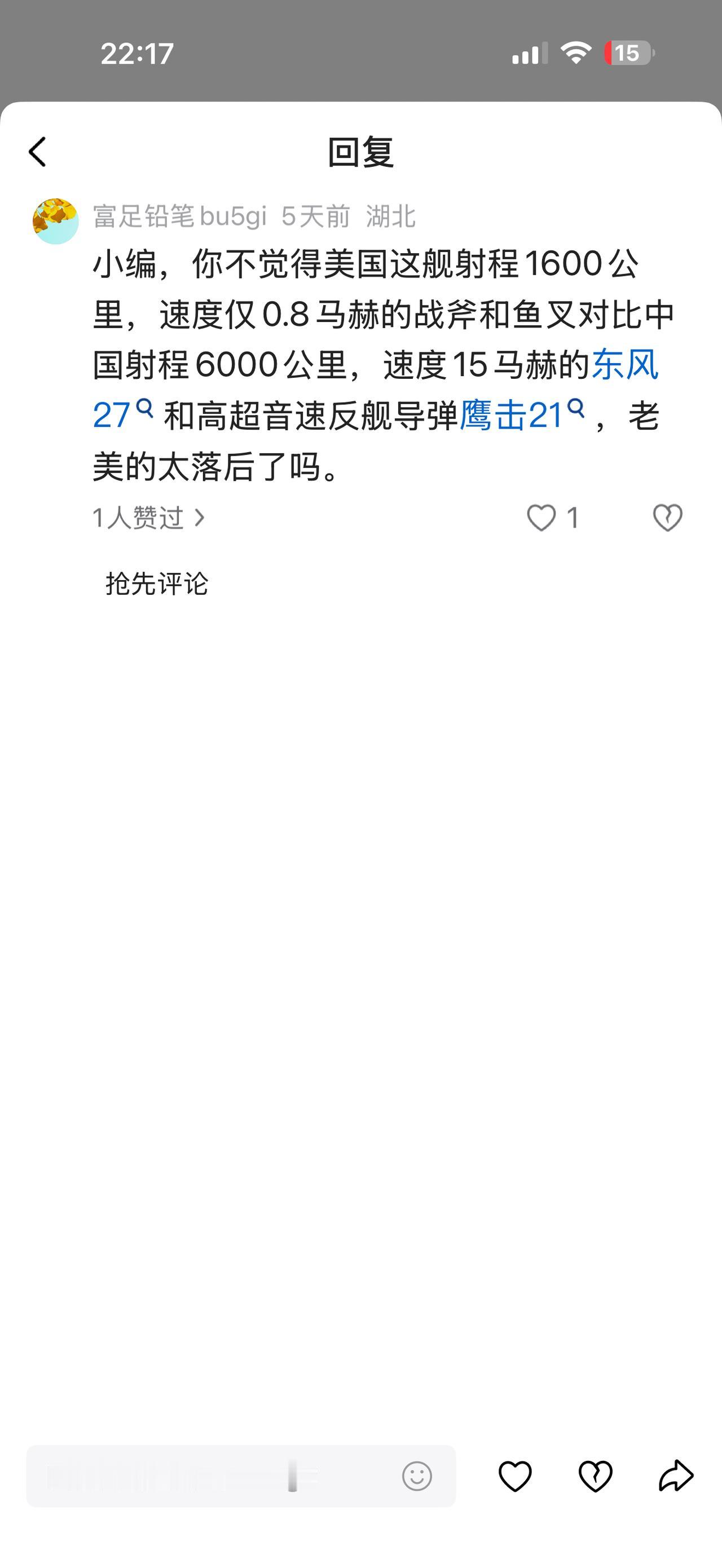 最新一代战斧导弹和鱼叉反舰导弹，比咱们的DF-27、YJ-21落后太多？

前几