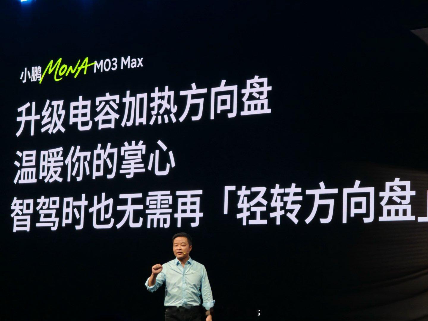 小鹏MONA M03 Max基本把我那台标准版的槽点都改完了，人车共驾我还真想买