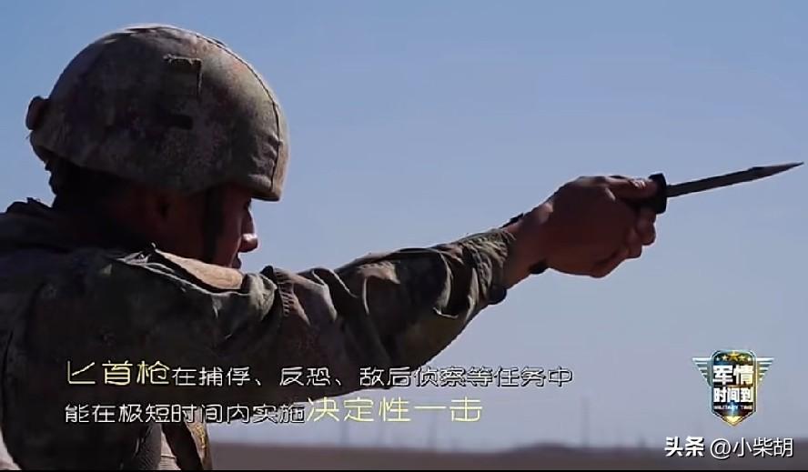 央视刚刚放出的实弹射击画面，真把不少军迷看懵了。你以为侦察兵拿的是把普通匕首，结