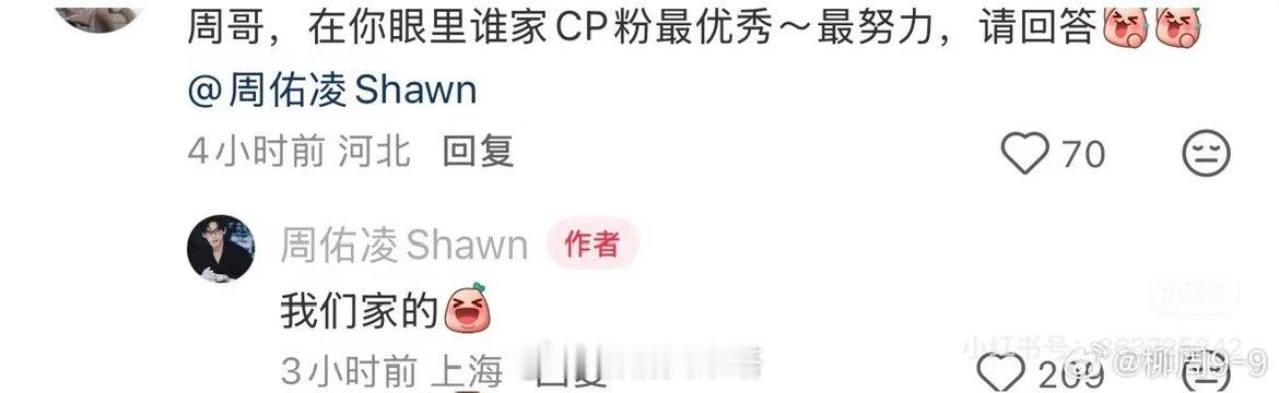 柳周cp[超话] 真是把周哥开心坏了吧！老叔这表情绝对是发自内心的[哇] ​​​
