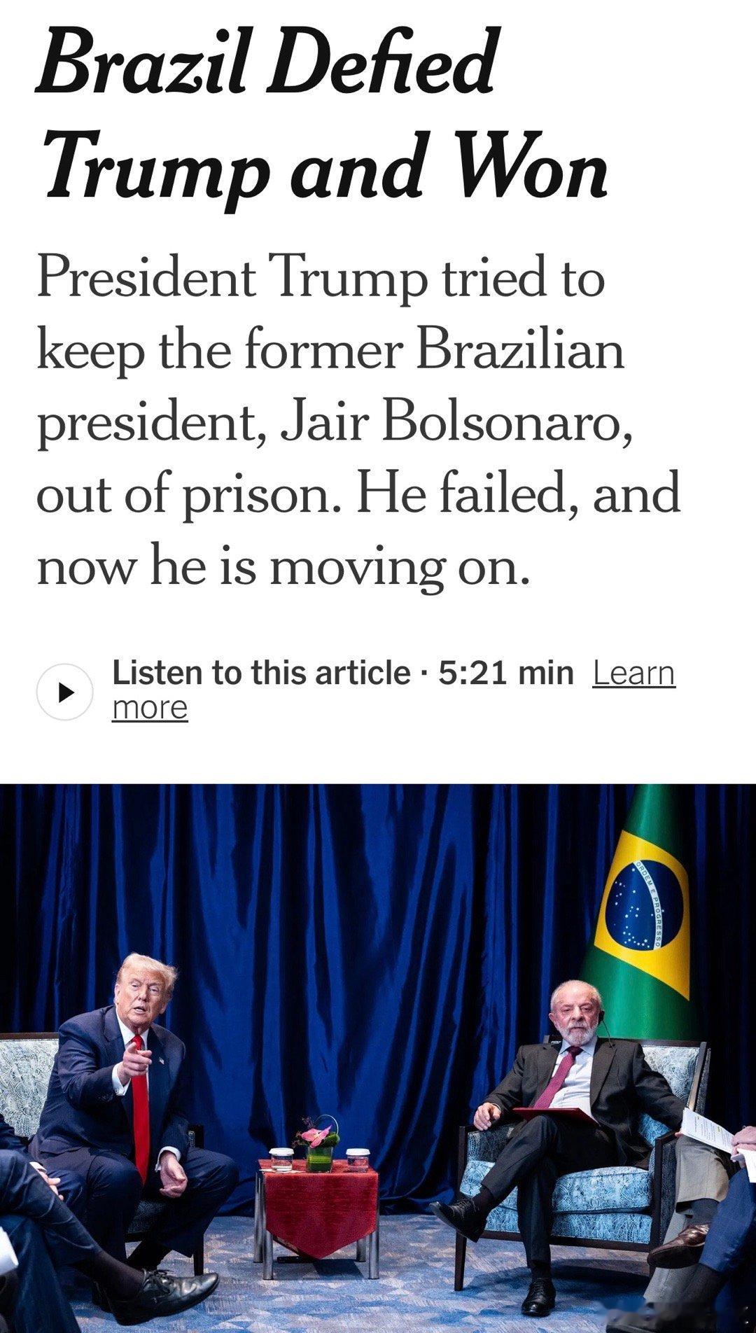 美国取消对巴西高法法官及其妻子的制裁最初制裁，是施压“不要查前总统”，现在已经定