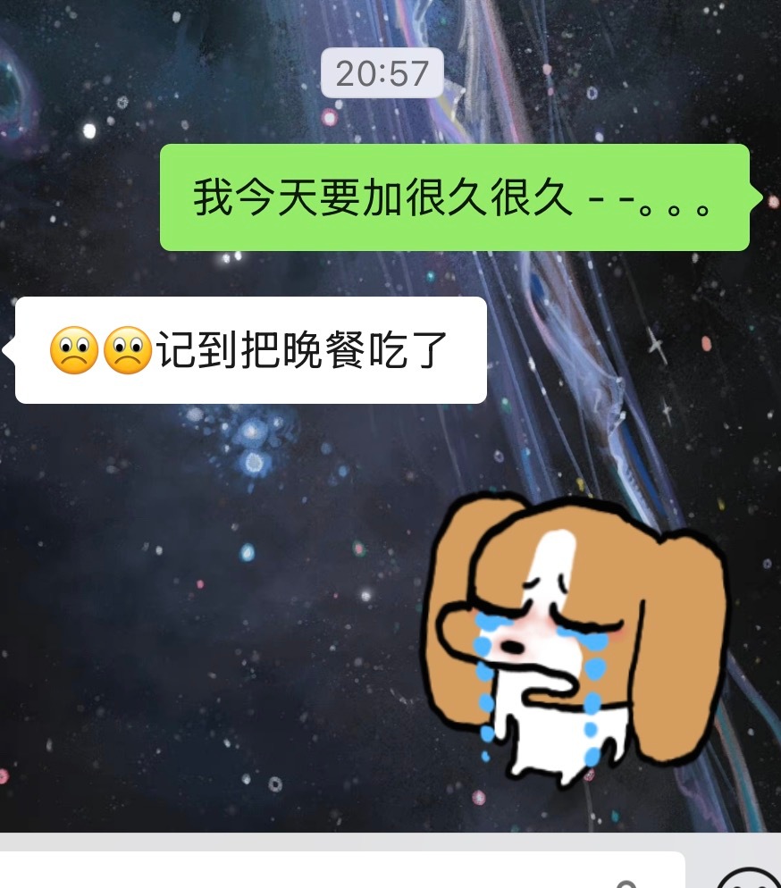 我已力竭