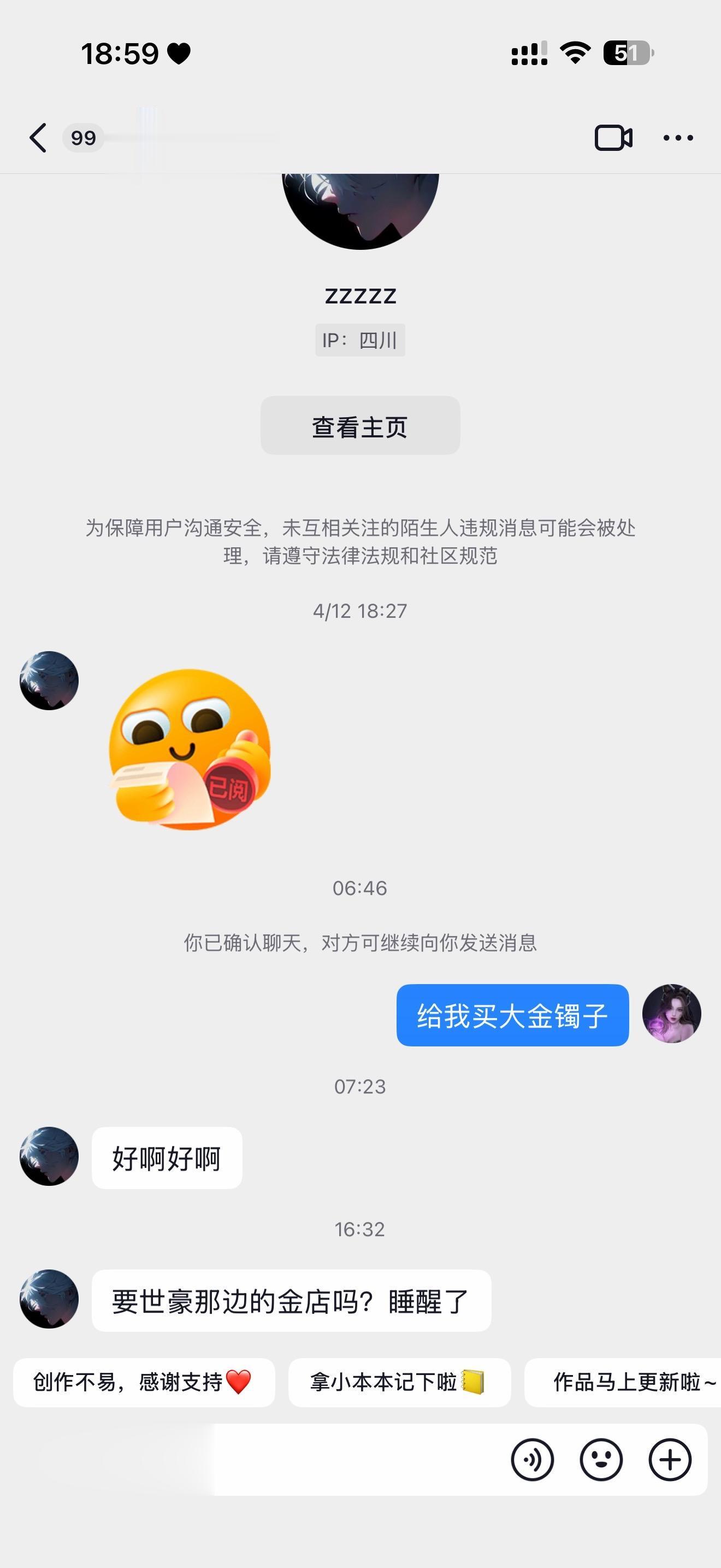 谁最真诚