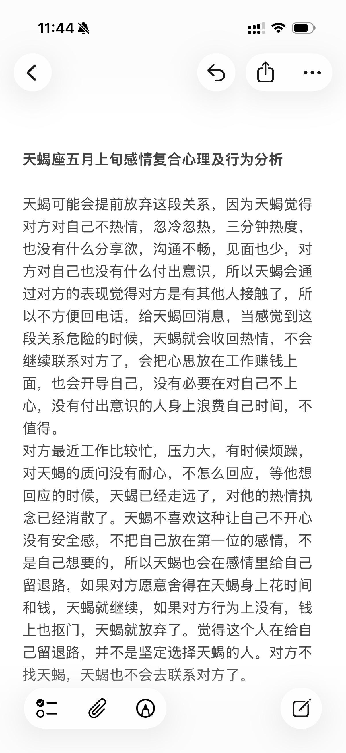 天蝎座感情心理学塔罗