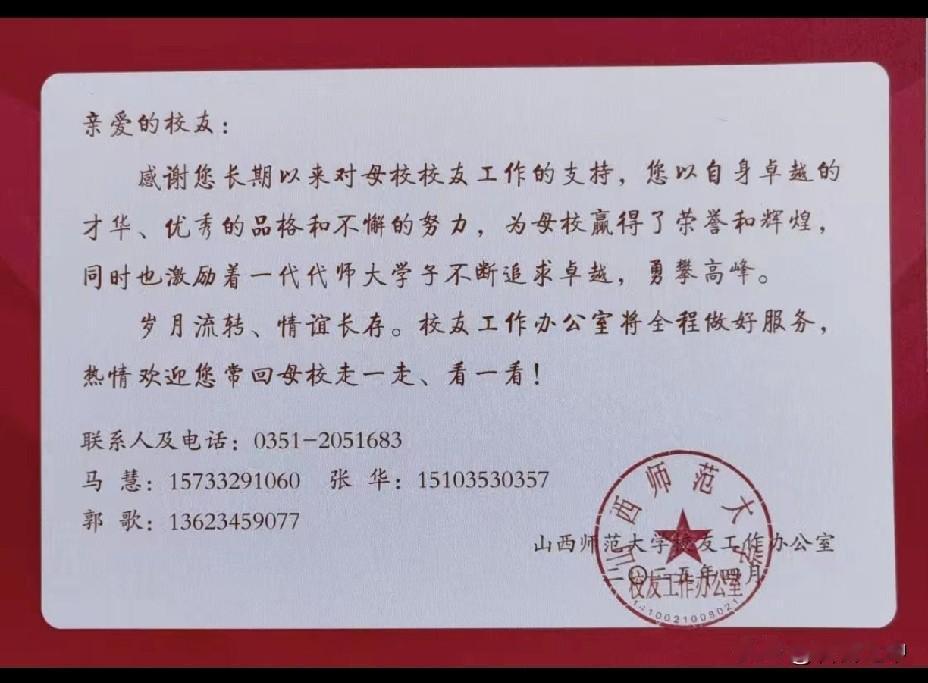 山西师大的校友会工作是晋中各大学中最好的
校友是高校建设不可或缺的重要资源，大学