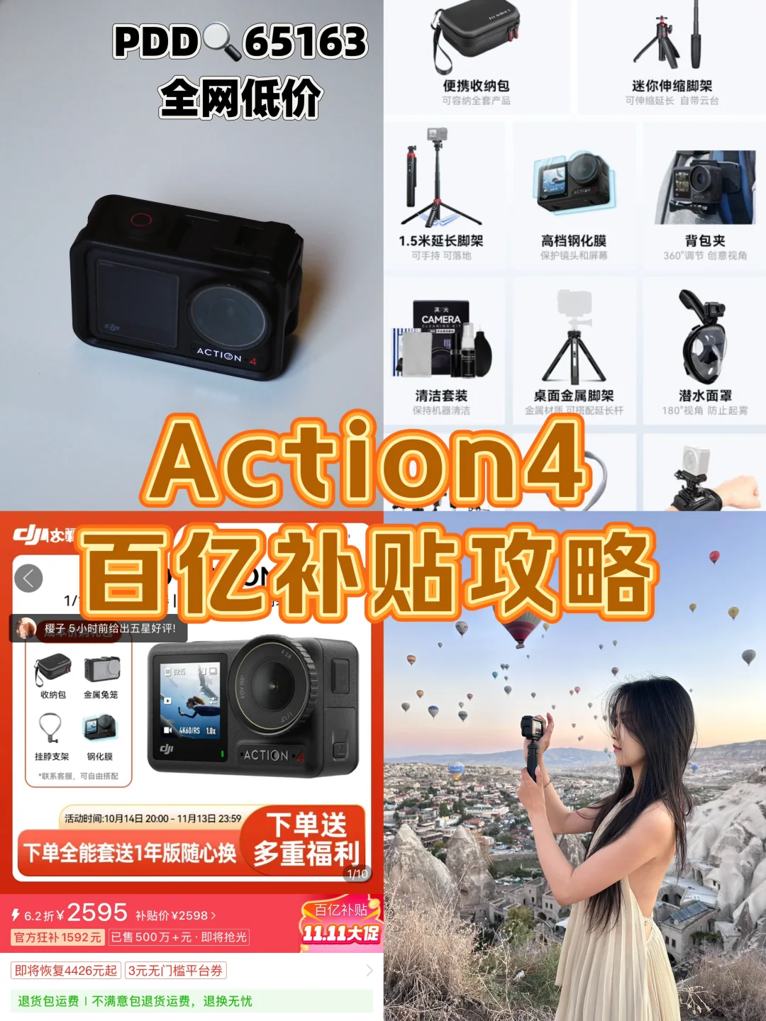 PDD又双叒叕降价啦！Action4安全下车🔥