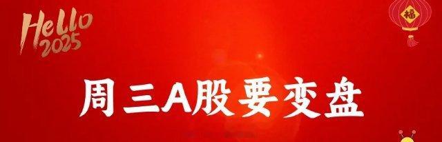下午2:40，外资继续唱多,押注“动物精神”回归,明天A股真变盘了！      