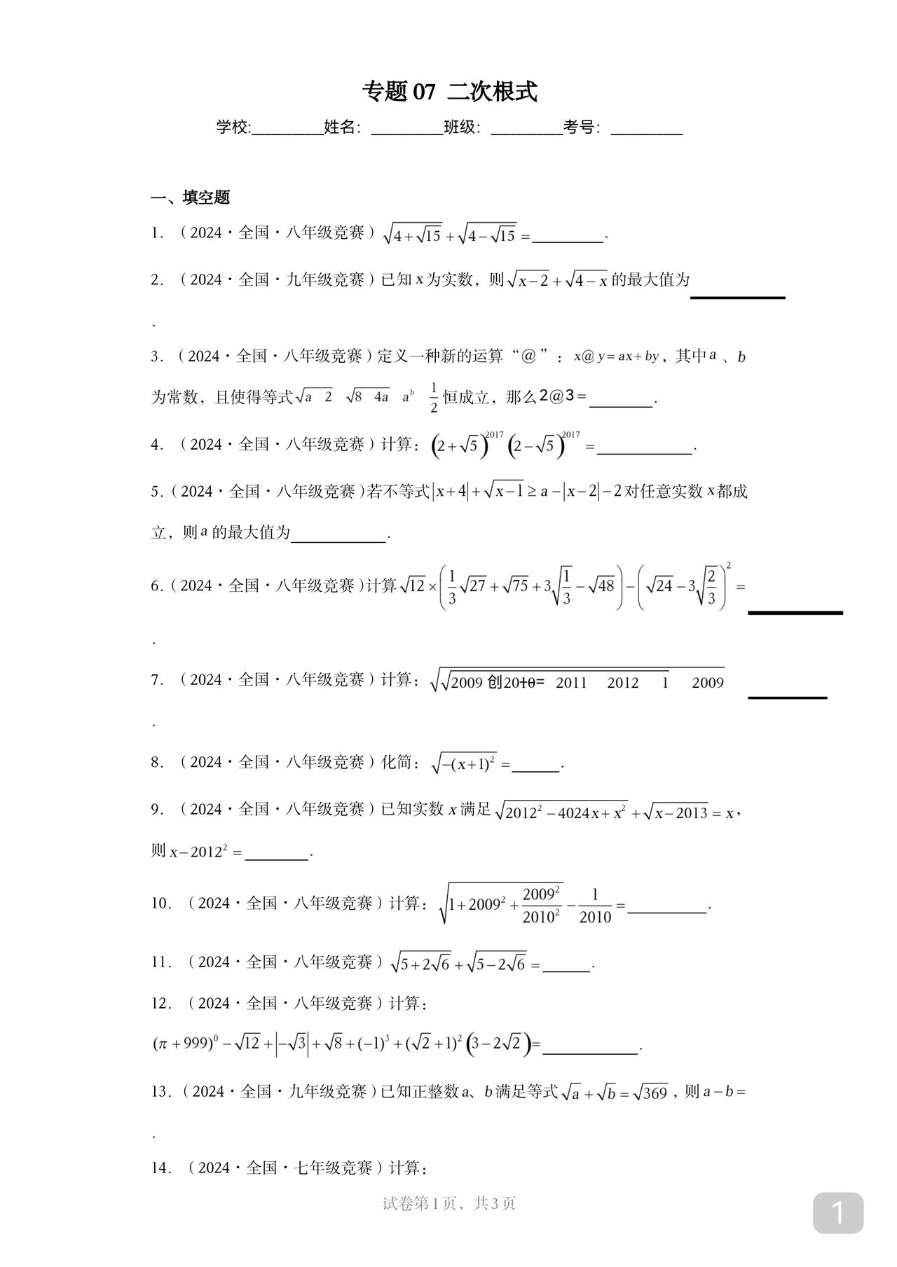 你刷题
只是为了知道这道题
学霸刷题
是为了能习惯一类题
这是因为基础不同 数感