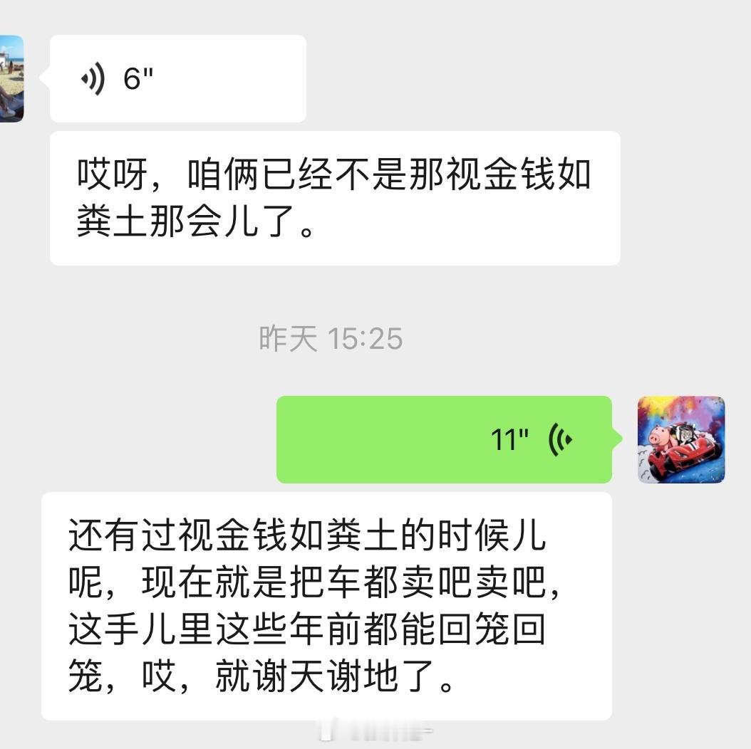 年底目标不大，想回到那个时候 ​​​