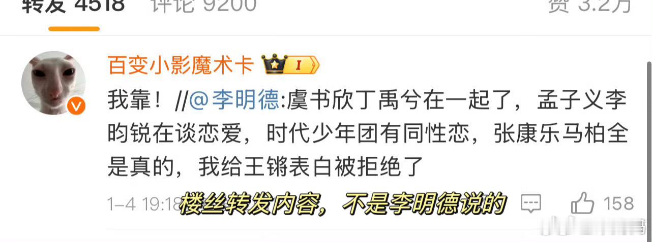李明德 娱乐圈爆料 楼丝：玩转内娱，比吃饭还简单哈哈哈哈哈哈哈哈！ 