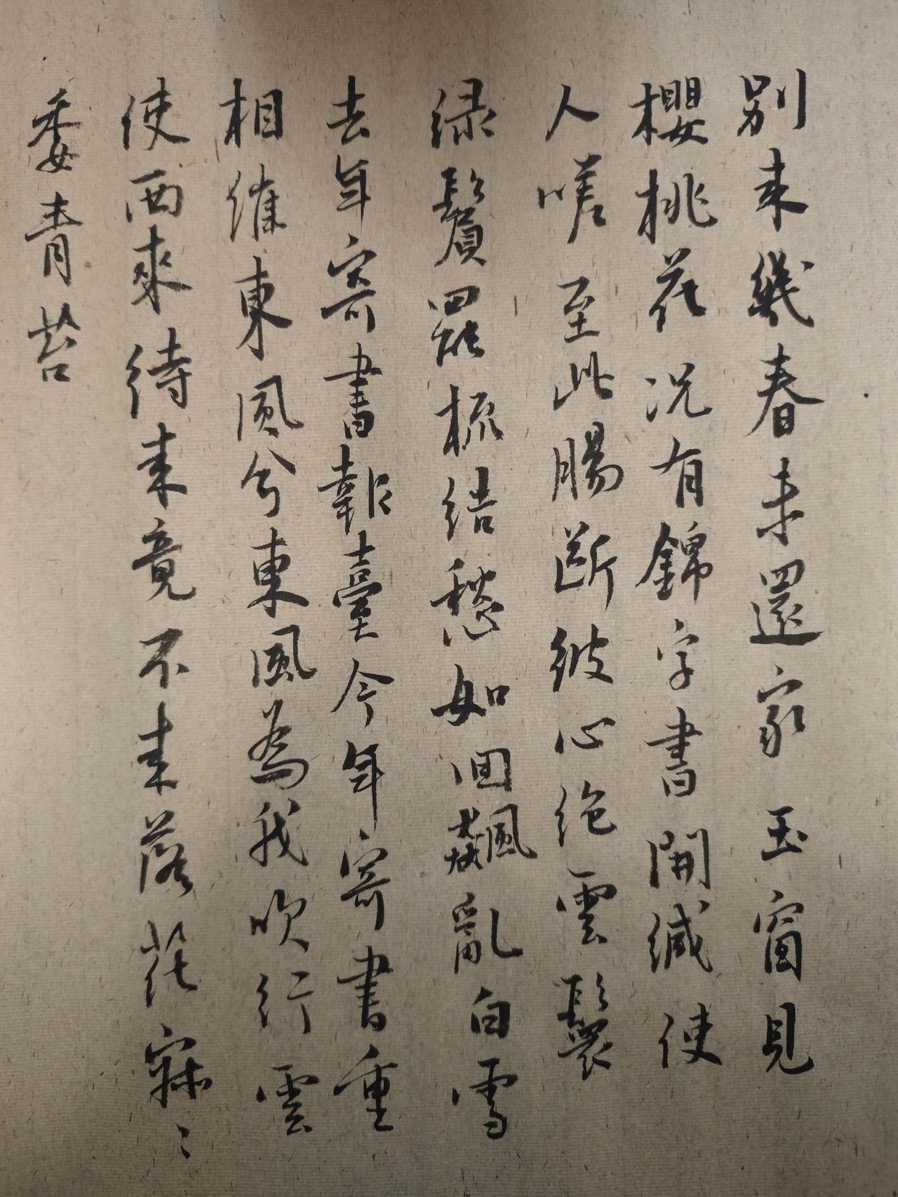 久别离
别来几春未还家，玉窗五见樱桃花。
况有锦字书，开缄使人嗟。
至此肠断彼心