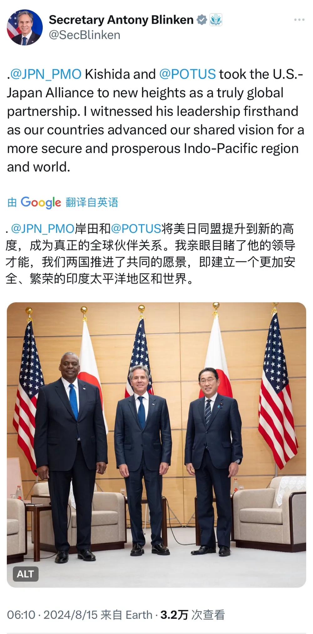 针对岸田文雄9月份不再继续担任日本首相，美国国务卿布林肯今天（北京时间8月15日