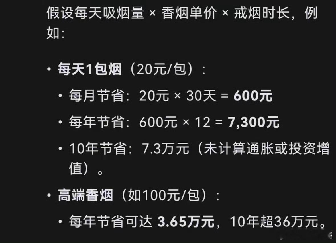 戒烟10年能省一辆车钱抽烟抽掉一辆车？真不是危言耸听！戒烟十年，省下的钱足以代步