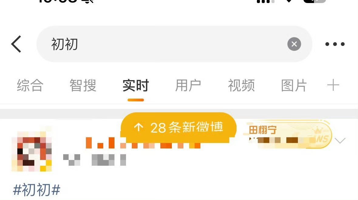 初初一个没出道没露面的孩子，大名和昵称都上过rs了，比有些明星都🔥初初