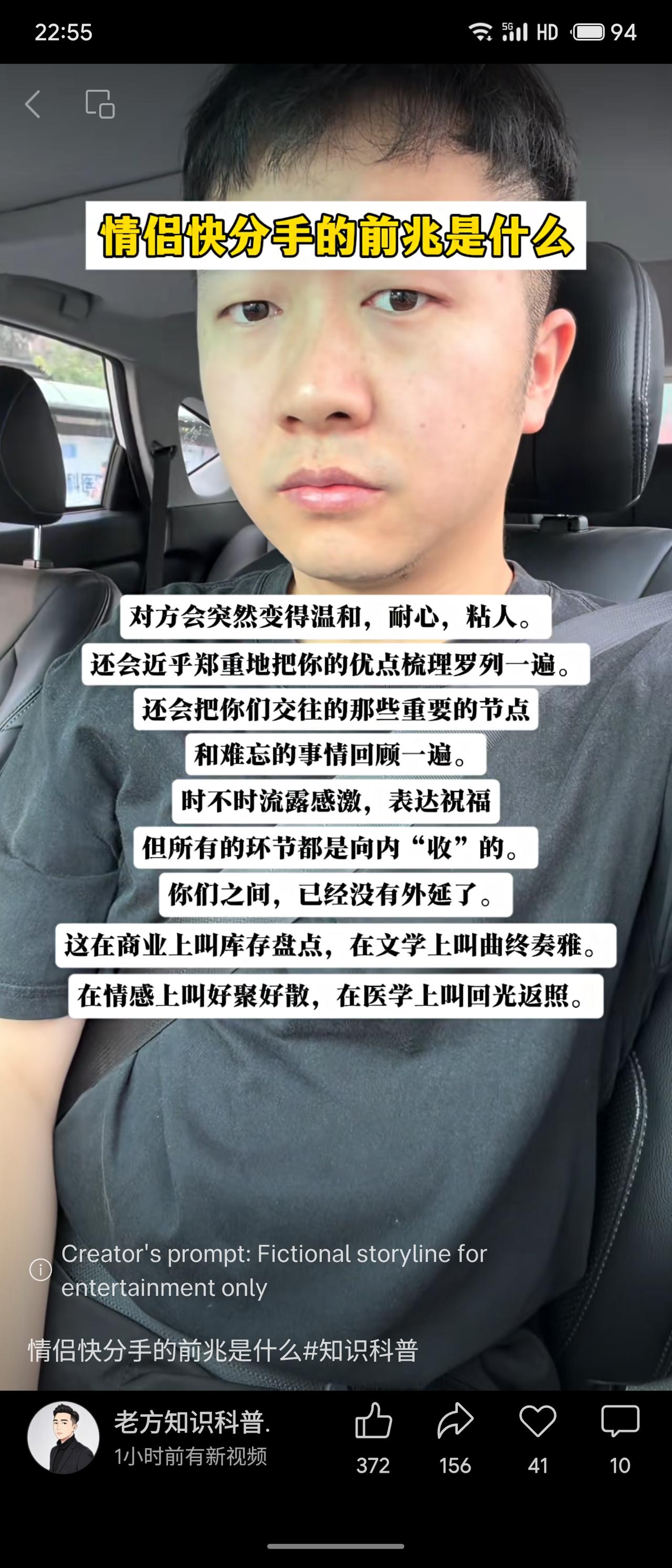 情侣快分手的前兆：对方突然变得温和耐心，主动梳理你的优点，回顾交往中的重要节点和