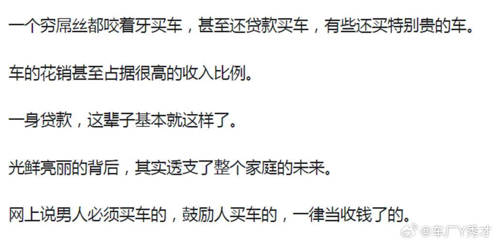 造车是个一旦启动就停不下来的事情，除非死掉。还是慨叹华为不造车策略的前瞻性。看了