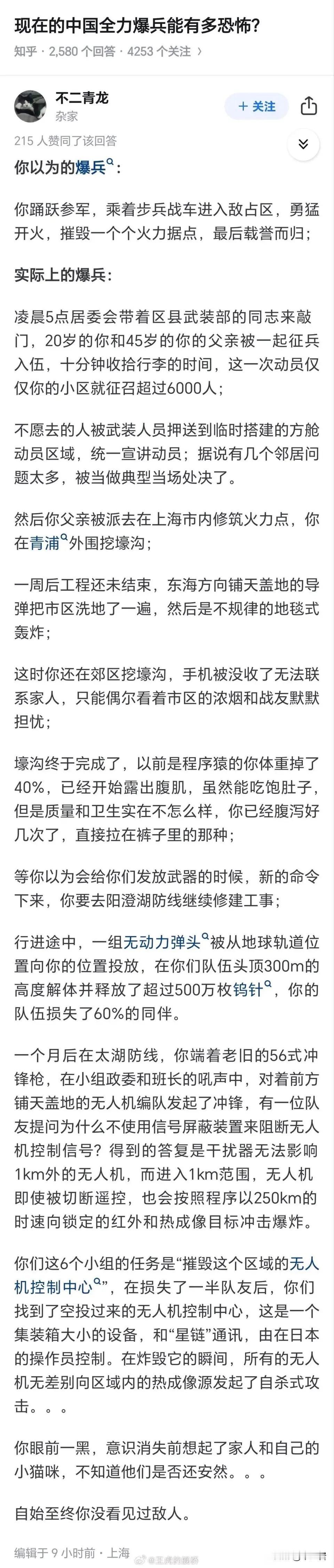 好多1450和恨国党真的挺可爱的。
嗯，我是说他们智商喜人……
比如编这种小作文