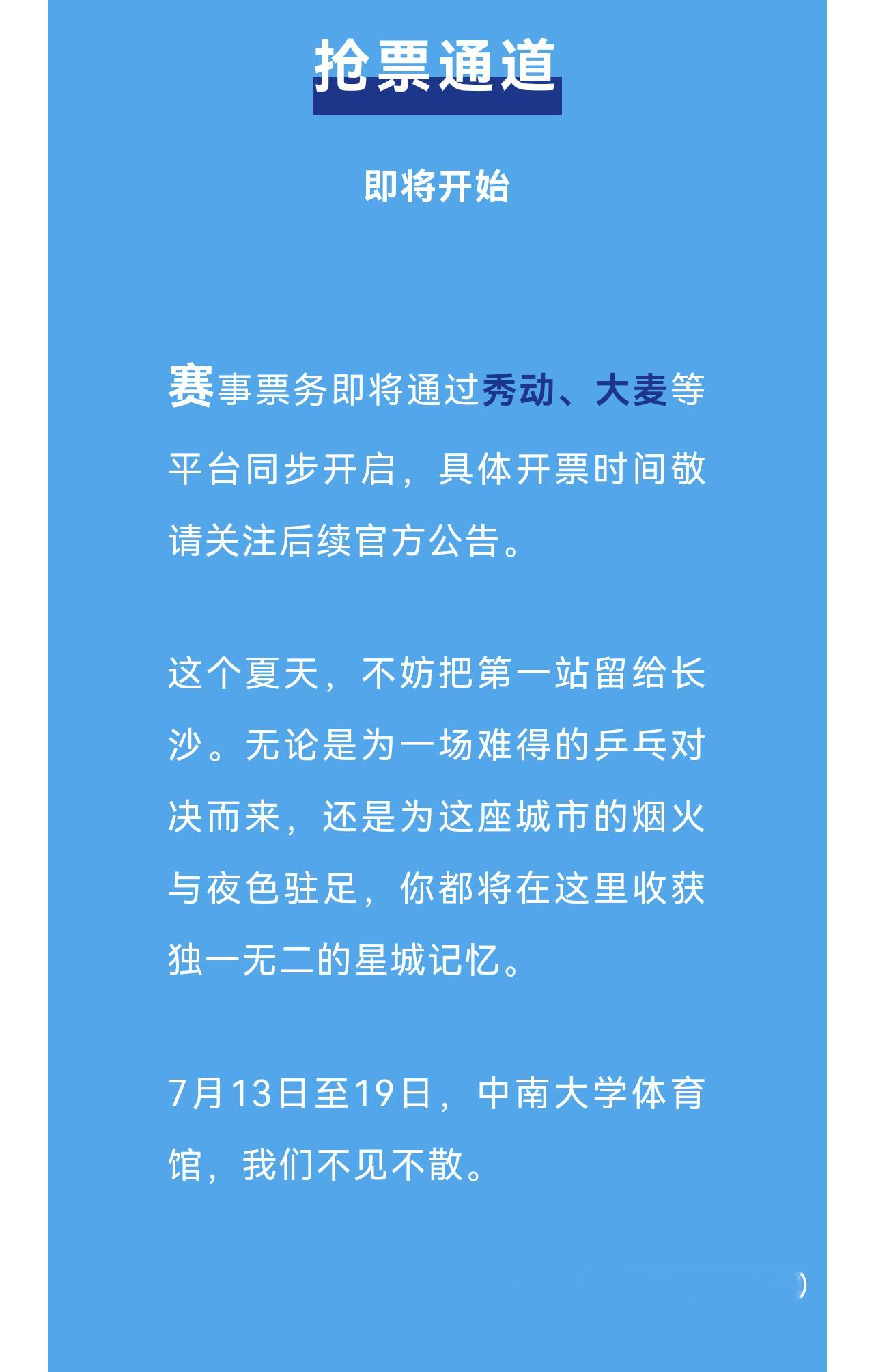 长沙全锦赛：2026年全锦赛双打项目，预计将汇聚来自全国各省市自治区的顶尖双打组