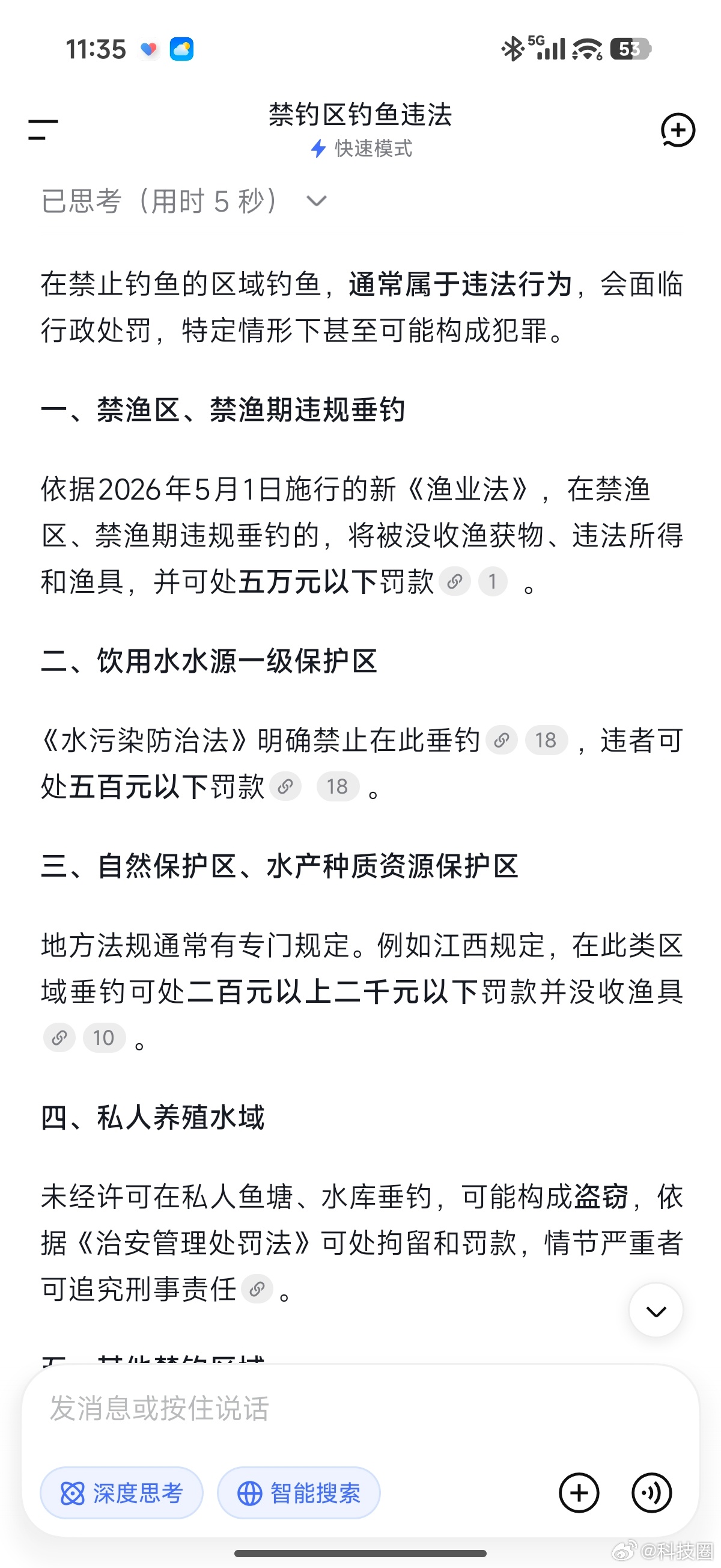 不是？爱回收是上市公司，投放这种干着违法行为的博主？在禁钓区钓鱼的钓鱼佬也投广告