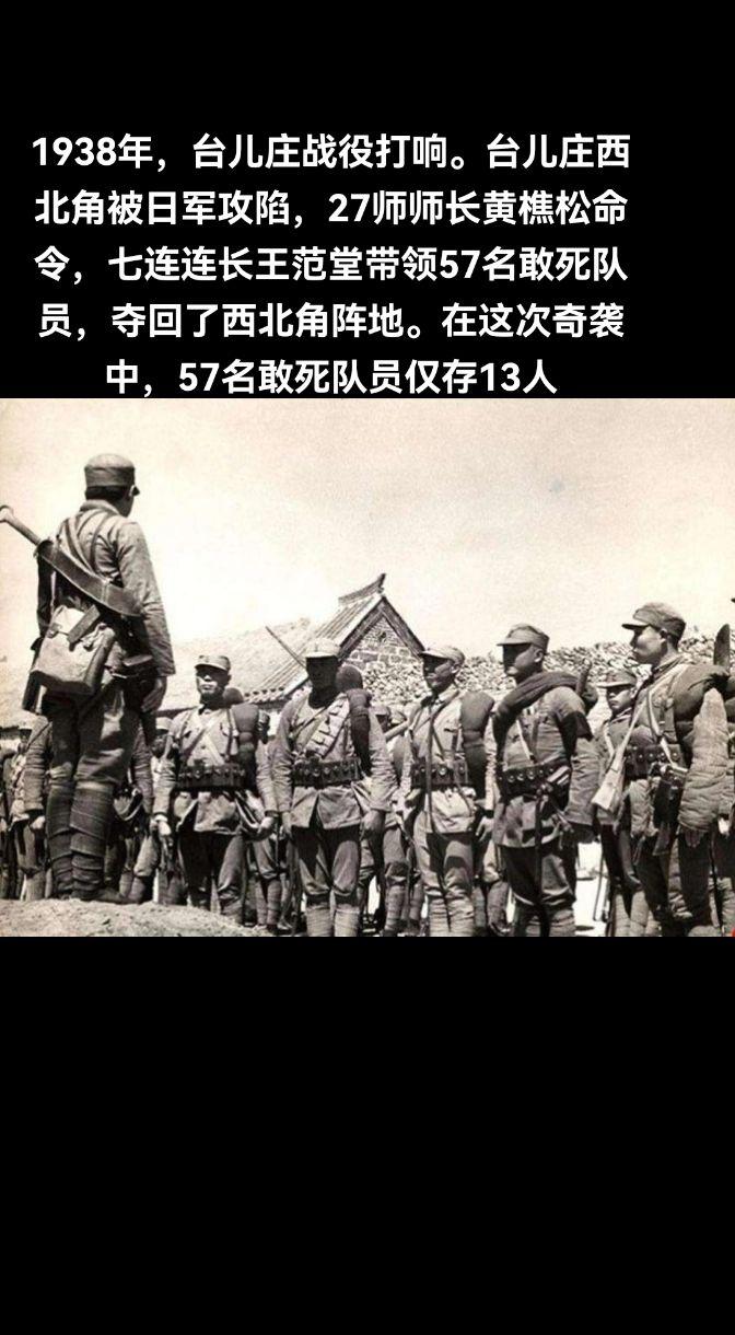 抗日英雄王范堂。