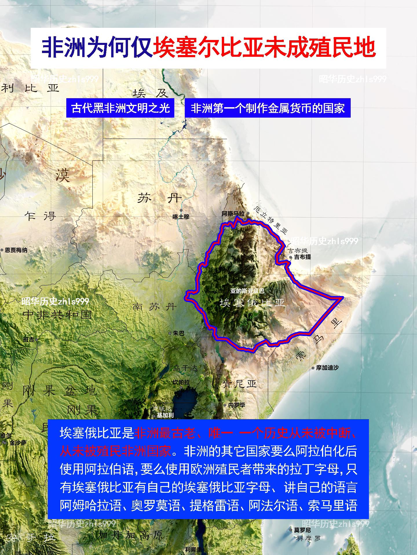 完整延续埃塞俄比亚简史。奴隶社会时期（BC2000至BC100年） 公...