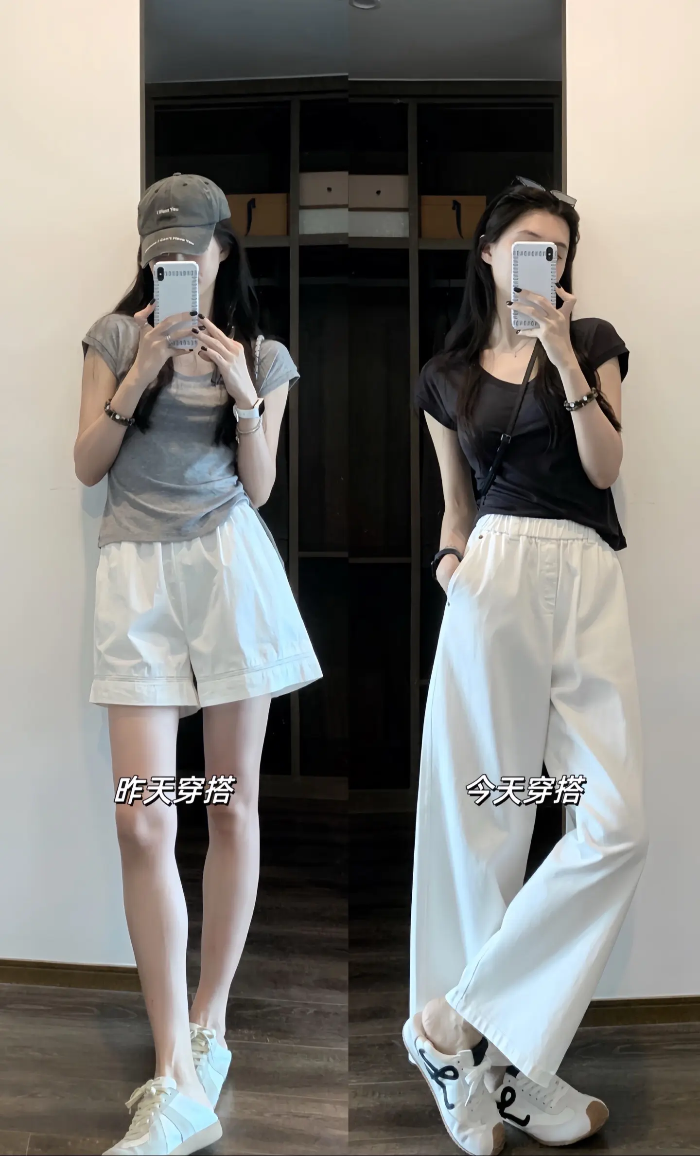 简约穿搭 百搭基础款 显瘦穿搭 韩系穿搭 通勤搭配
