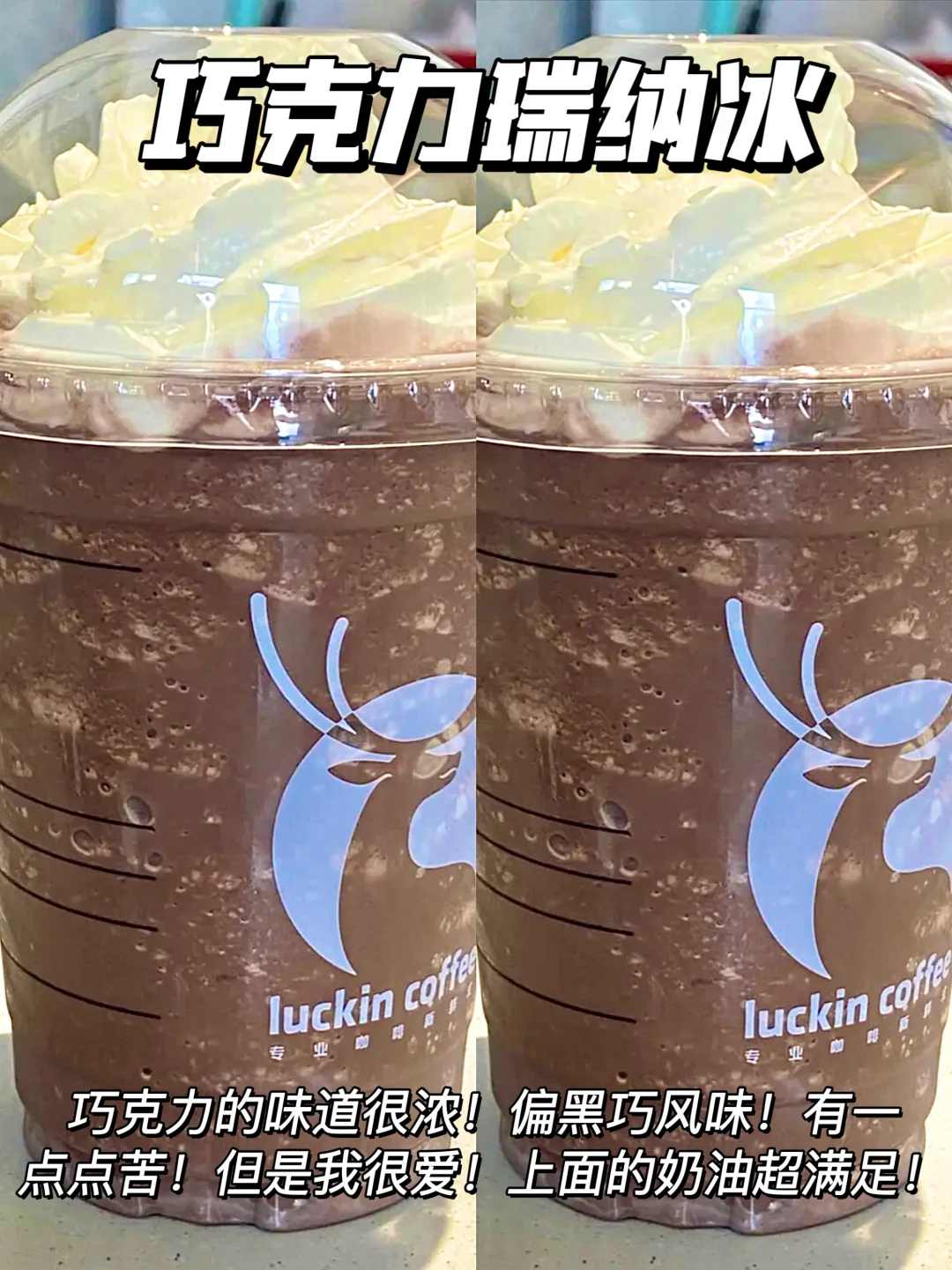 🔥巧克力奶茶合集‼️9款热门可可饮品测评🔥
