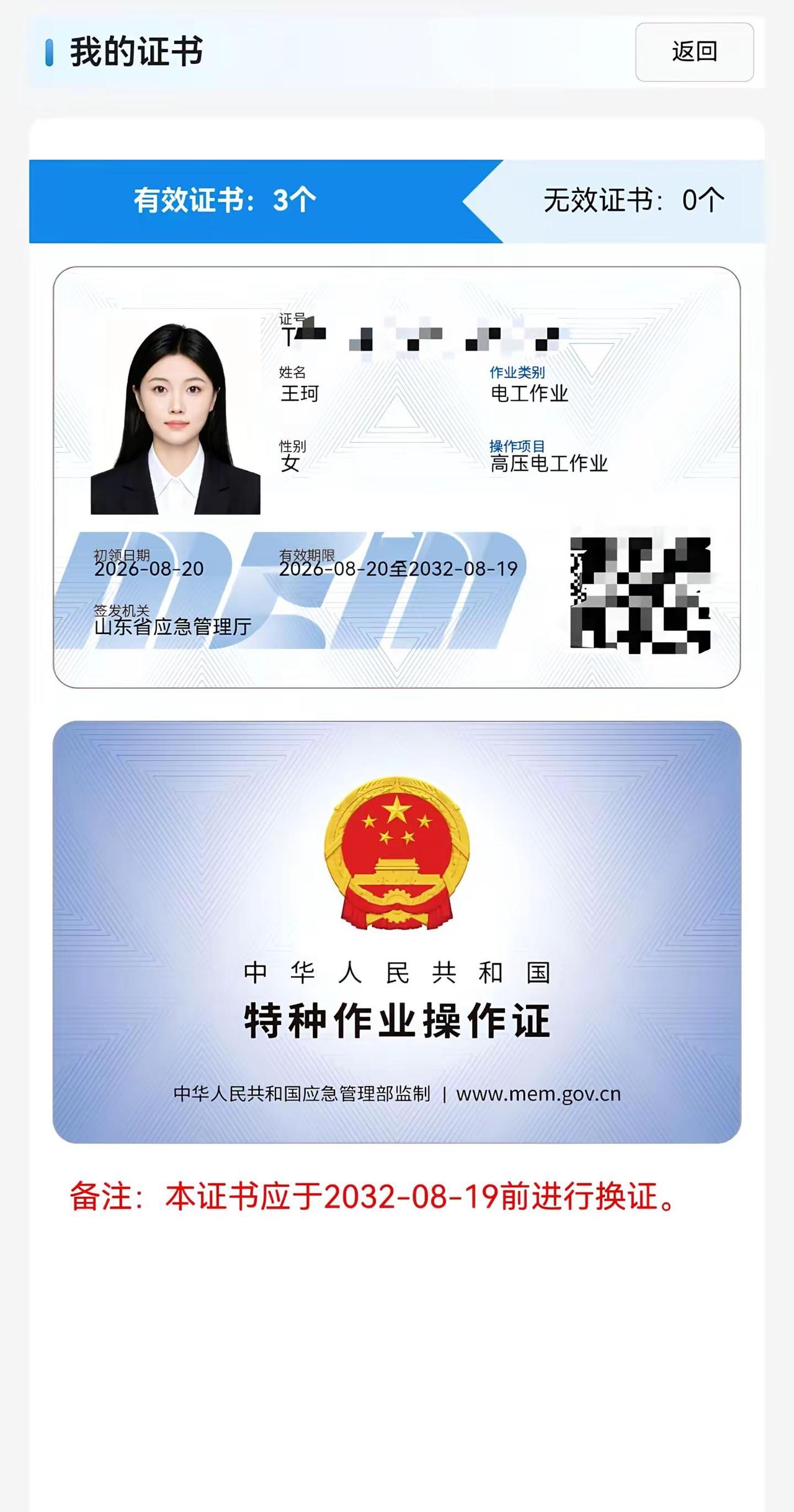 泪水打湿继电器 错把常开接常闭 万用表测不出人生 摇表摇不出未来 电笔验不出人生
