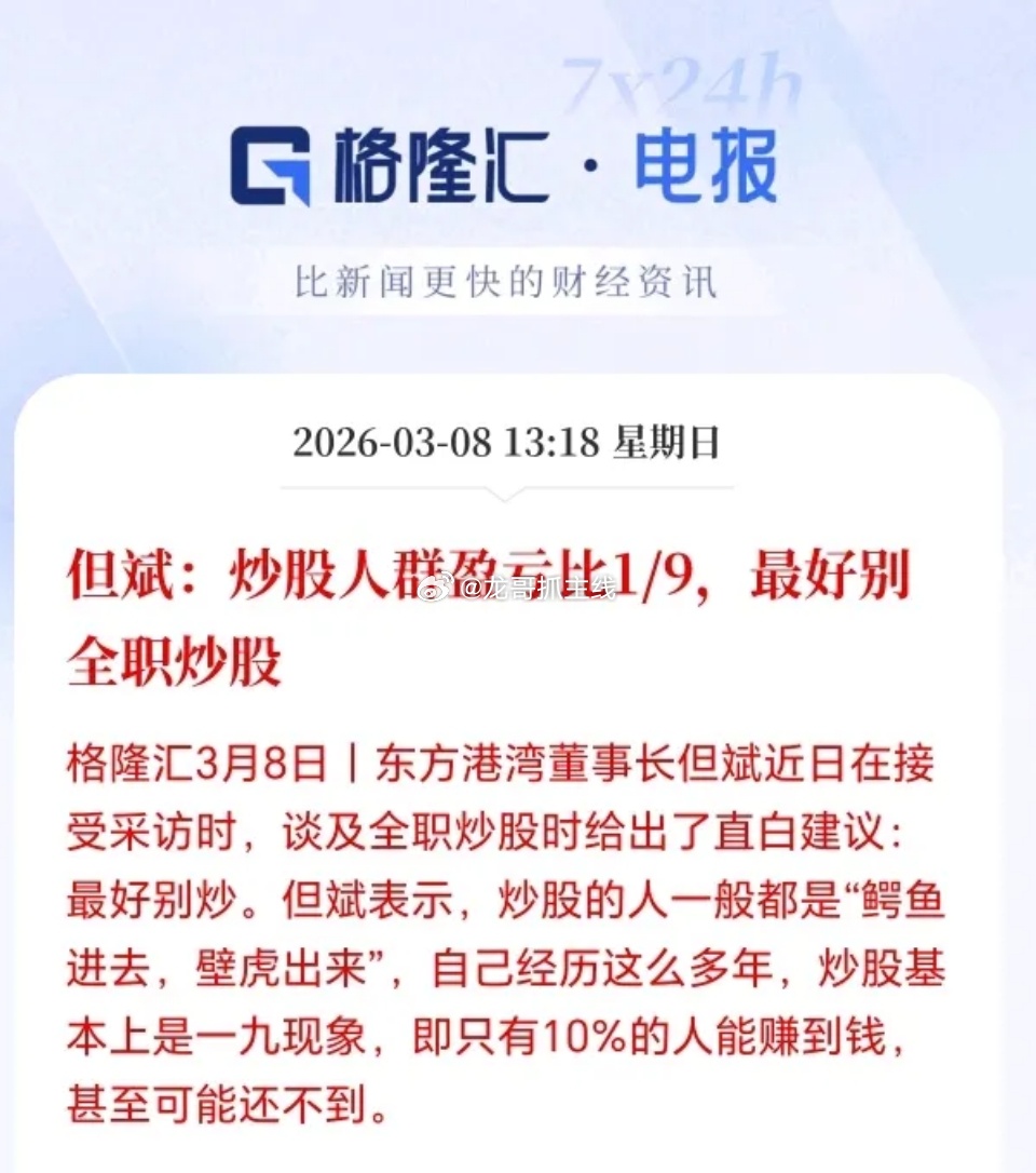 下周怎么看市场？周末基本都是看空，特别是科技板块。几个非常坚定的多头也劝大家降低