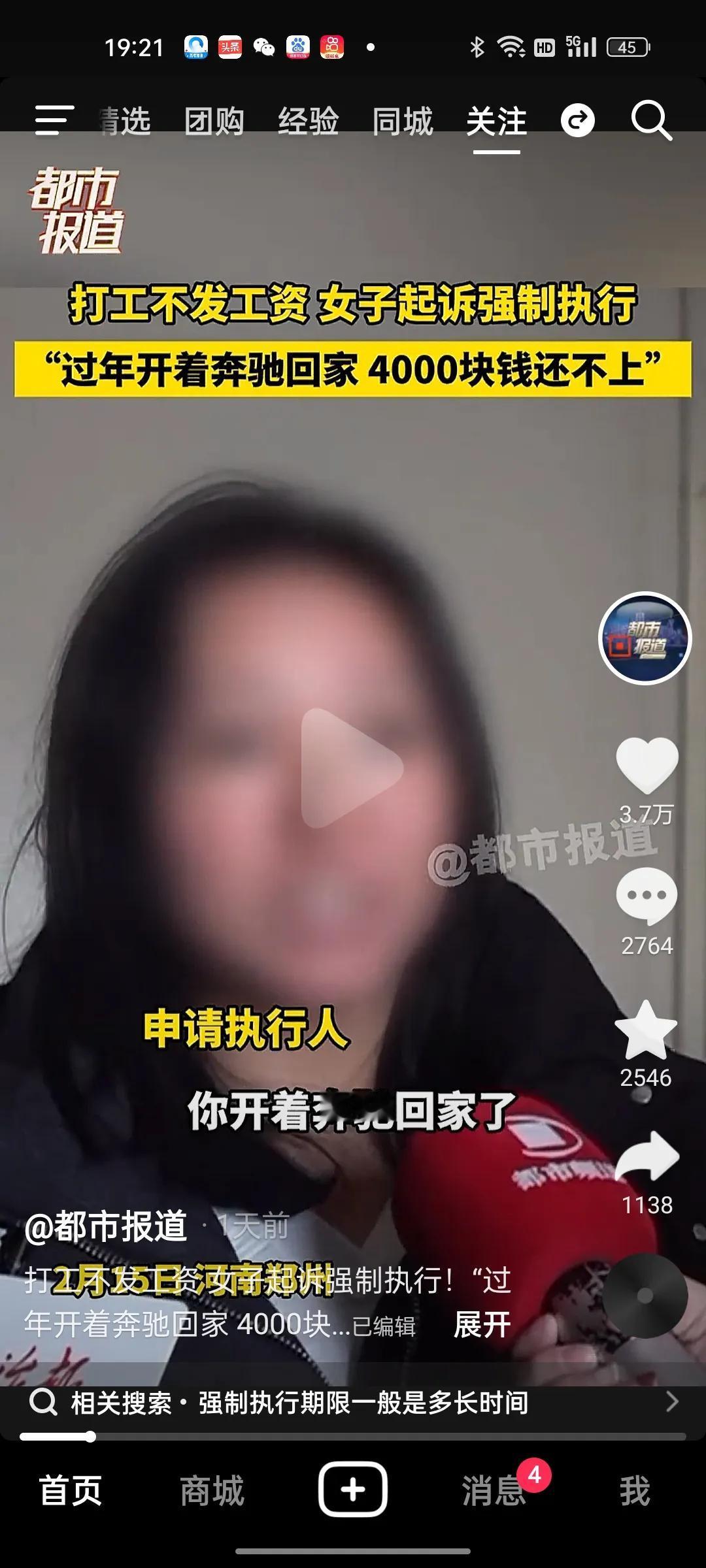 无耻啊！就四千元都不还，闪转腾挪，宁可上失信黑名单都不还钱！赢了官司又如何，强制