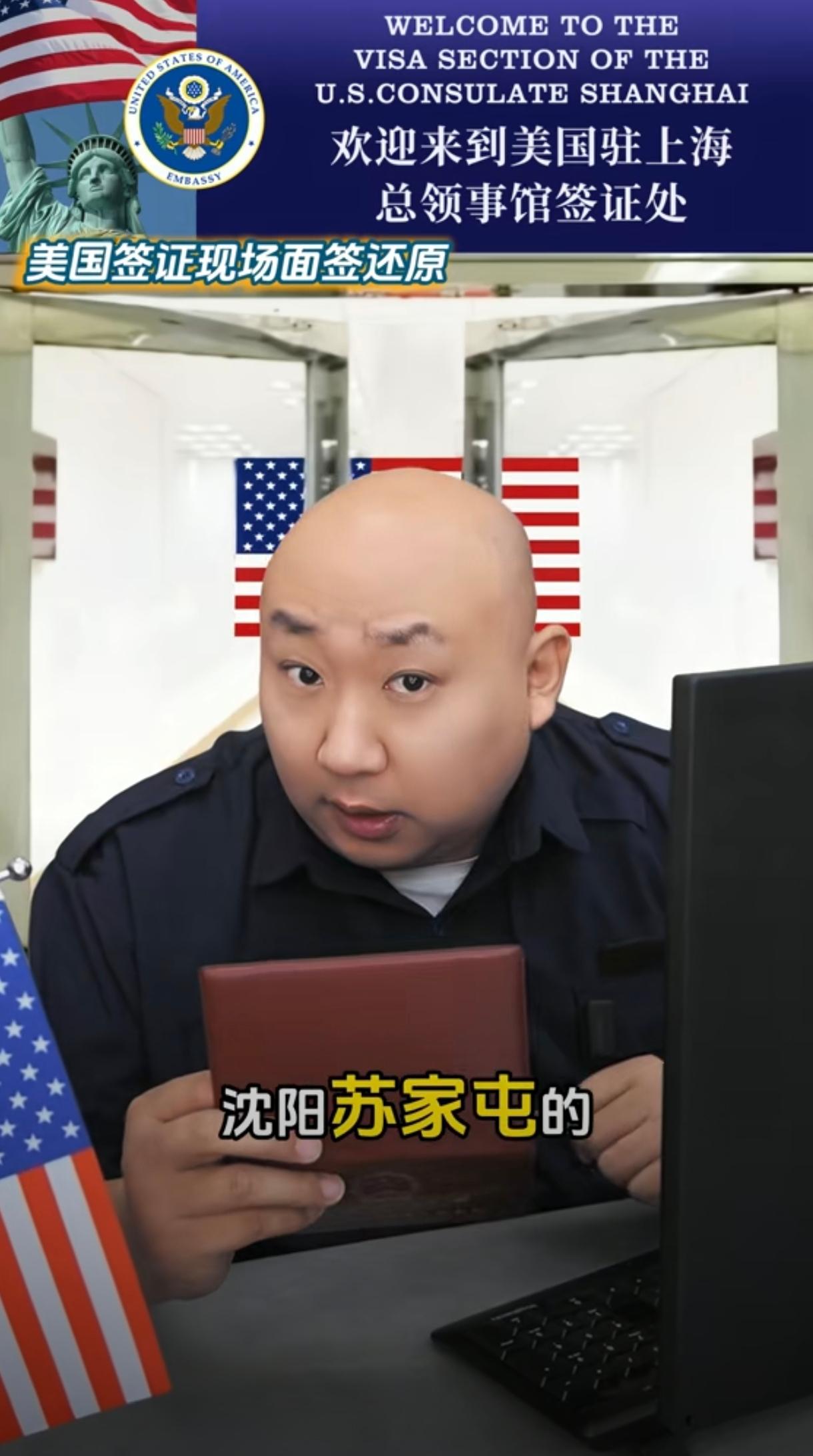 最近苏家屯准备去美国的朋友悲剧，闹心的向我吐槽，苏家屯户口不行，看看换一个吧！