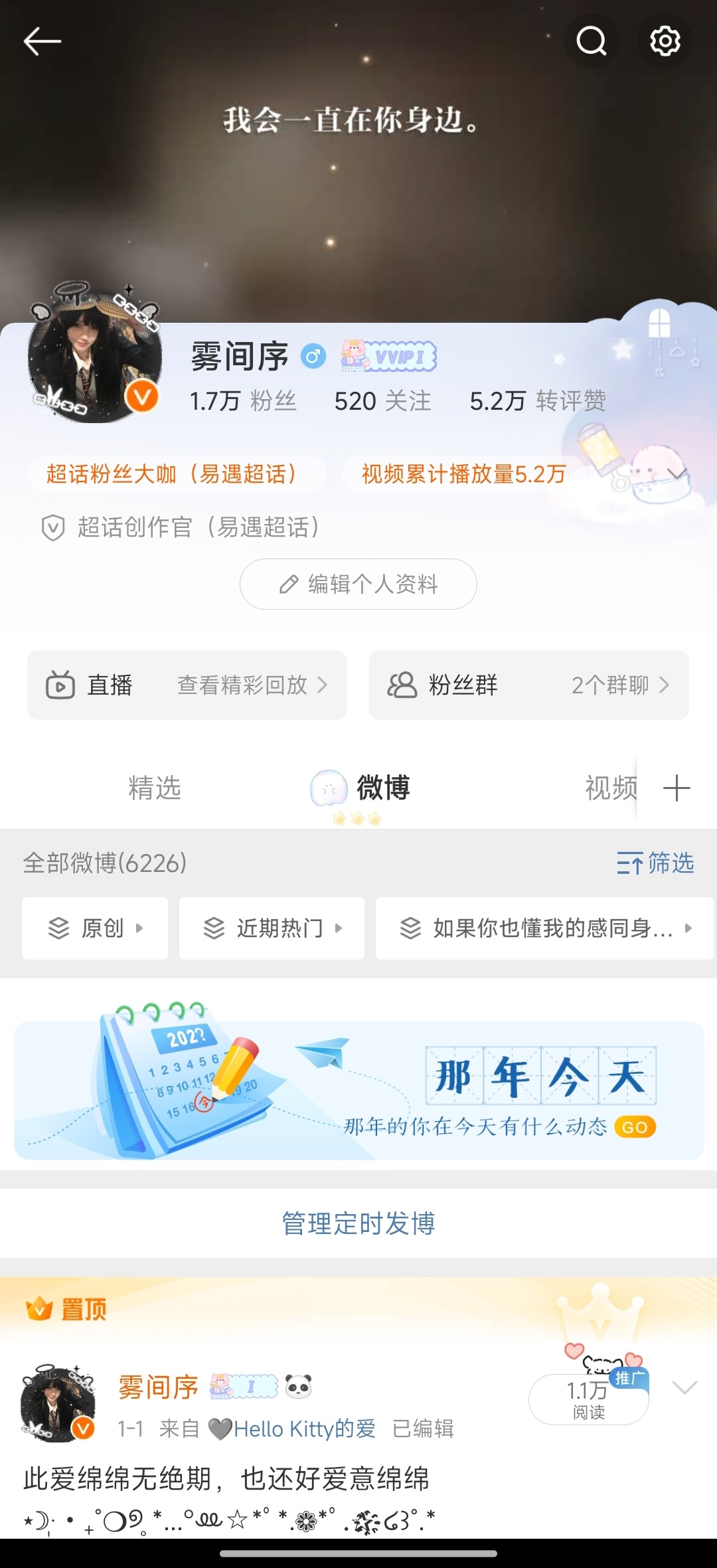 [打call][打call][打call]关注数终于到520了 又回到最初的起点