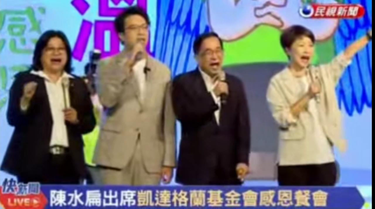 陈水扁与沈伯洋同台共唱《爱拼才会赢》，以此表达对沈伯洋参选台北市长的支持。陈用自