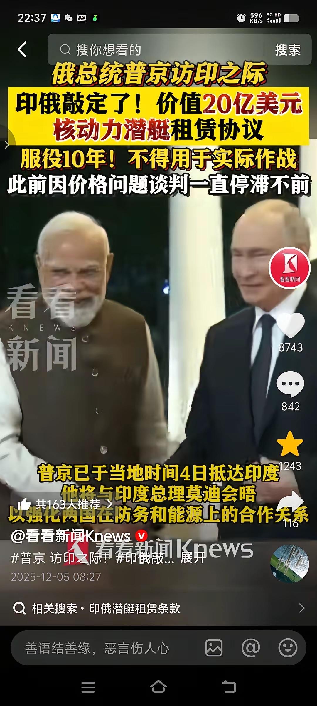 果然印度的思维“异于常人”，脑子里满满的都是“智慧”，花20亿美元租赁俄罗斯核动