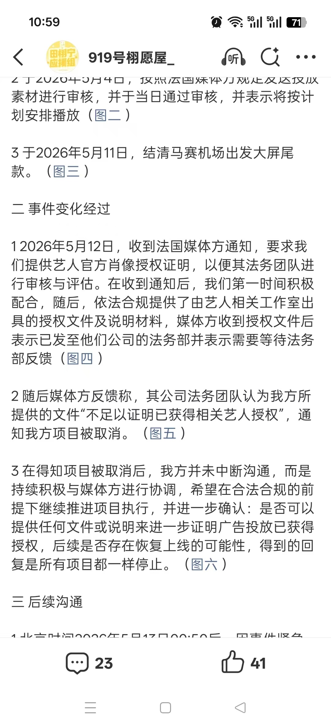 啊……你们真没授权啊？怎么真被说中了果然甜玉米才是雷朋唯一官方正统粉丝 