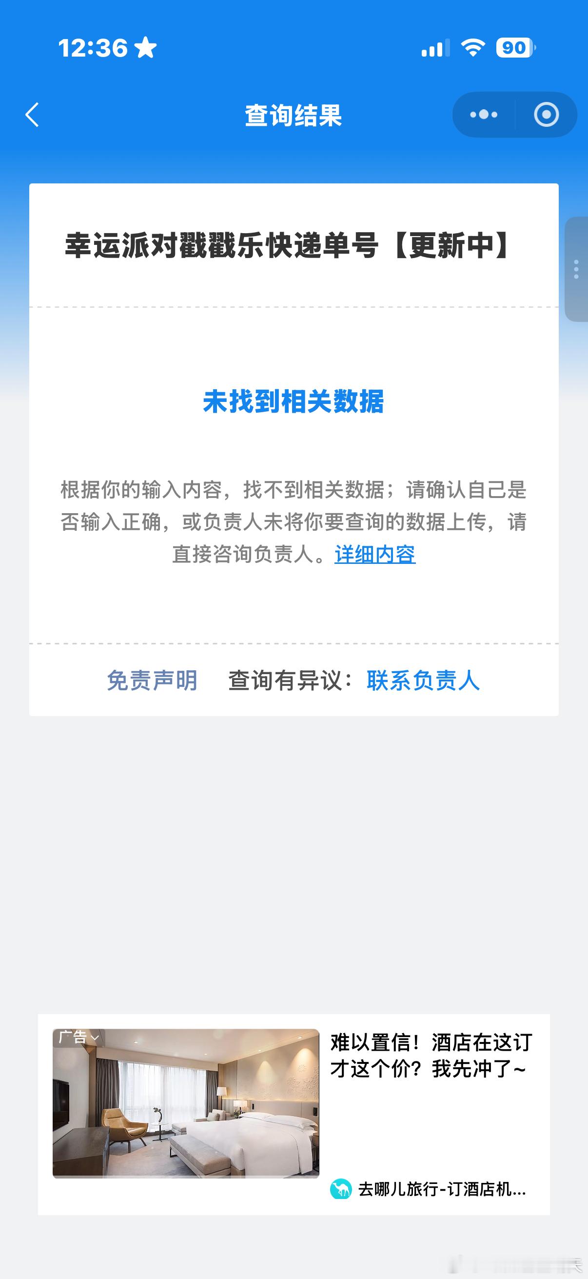 还不打算邀请我吗 