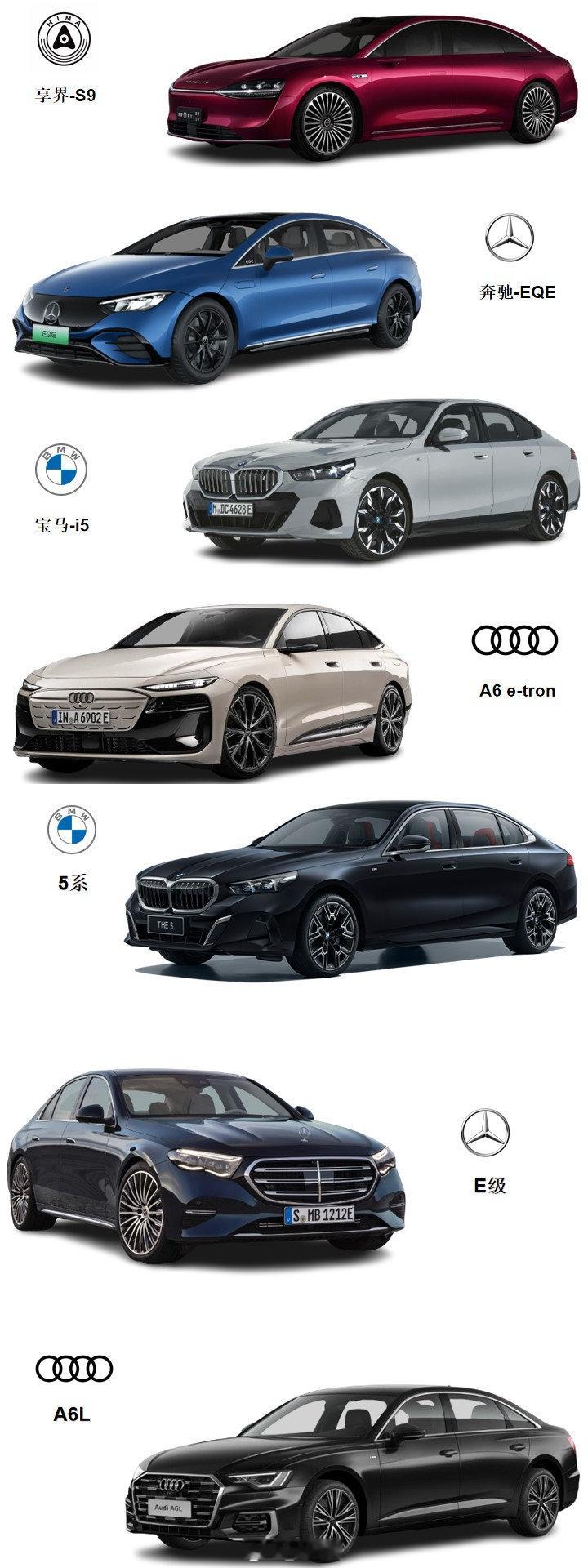 #享界s9对战bba# 如果是选一台油车，我会选新奔驰E级，如果是选一台电车，我