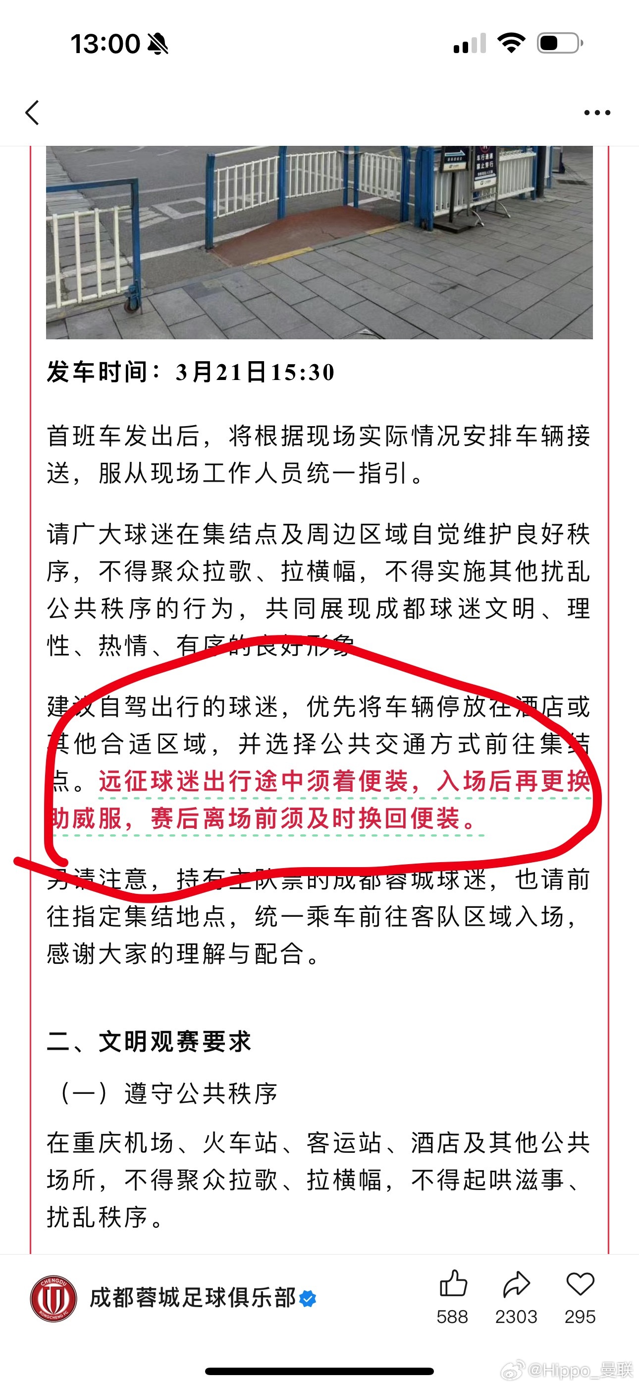 重庆铜梁龙vs成都蓉城我记得当年在国外看各种联赛，双方球迷在球场里对骂吵架见得多