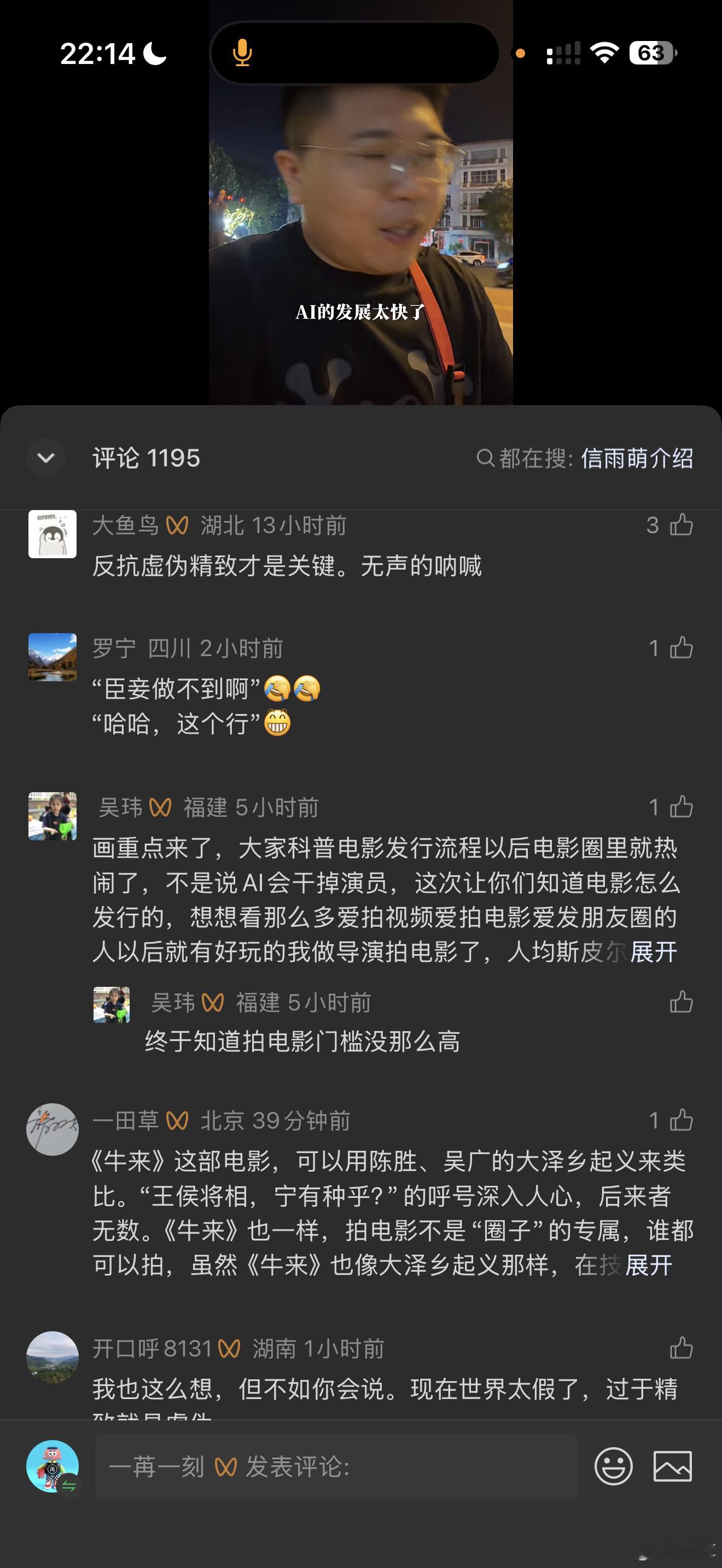 快进到了，只要阶级同频，管他东西南北的时代。奥德赛和牛来，一起上映，堪称双雄会师