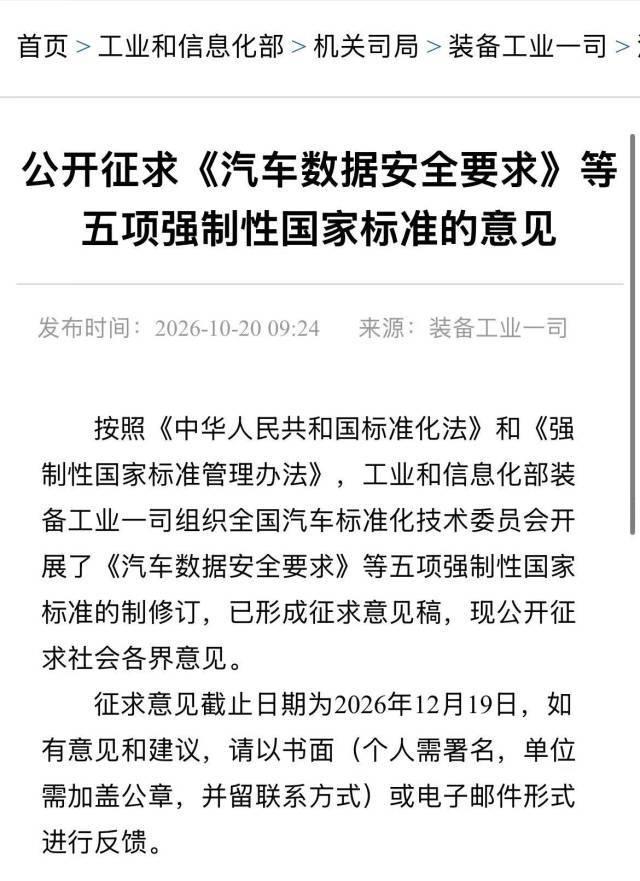 【智驾将用蓝绿色标志灯，明确禁止文字表情包】10月20日，南方+获悉工业和信息化
