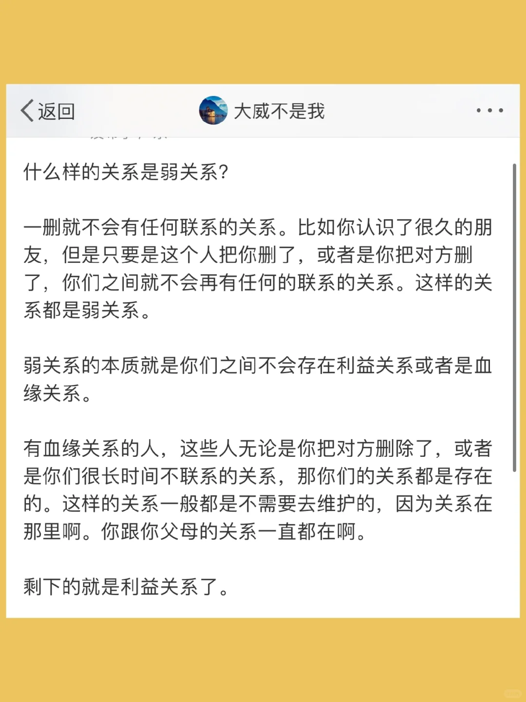 什么样的关系是弱关系？  一删就不会有任何