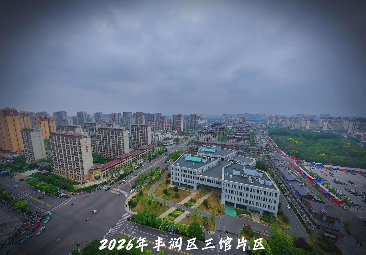 你问我10年之约是什么，丰润人民自会告诉你我的城市我的家 丰润 Hi丰润 小县城