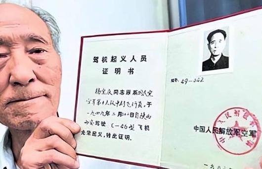 1949年一架国民党飞机坠毁唐山，飞行员陷入昏迷，附近村民好奇打开飞机舱门，看到