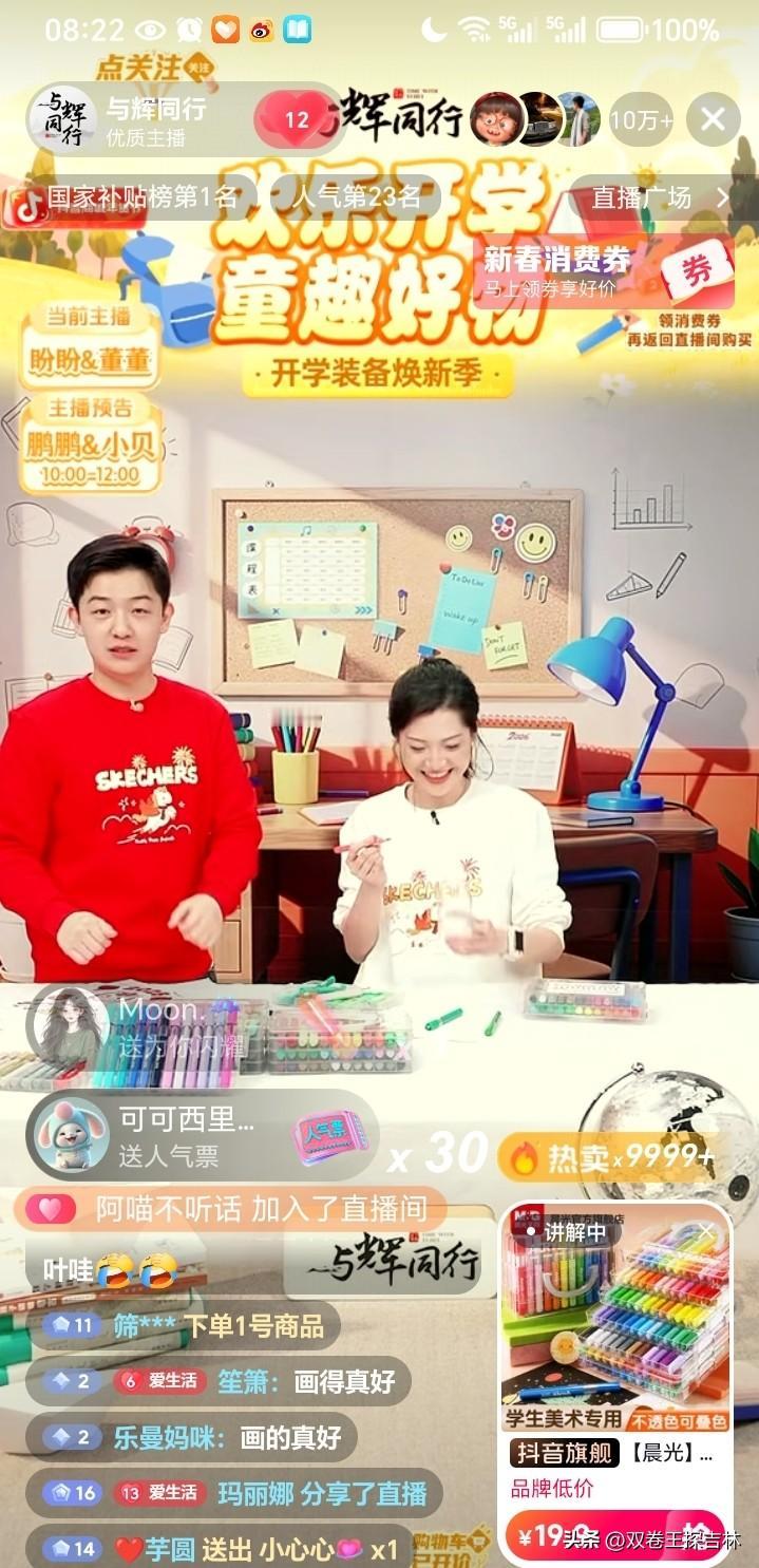 大年初八，丈母娘报复性消费。
与辉同行年后复工第一天 ，董董和盼盼组合与大家最先