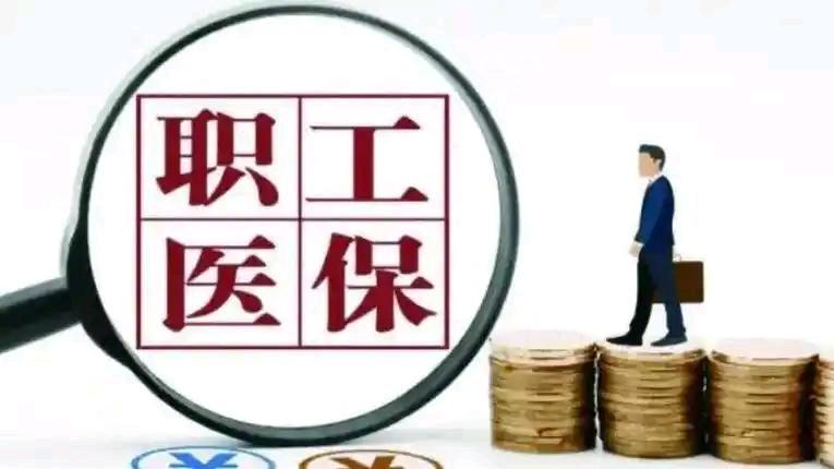 职工医保大升级！个人账户能跨省给家人用了，办理流程+规则一文讲透
 
     